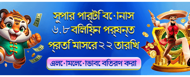bdbaji365login.com এ বড় বোনাস পান
